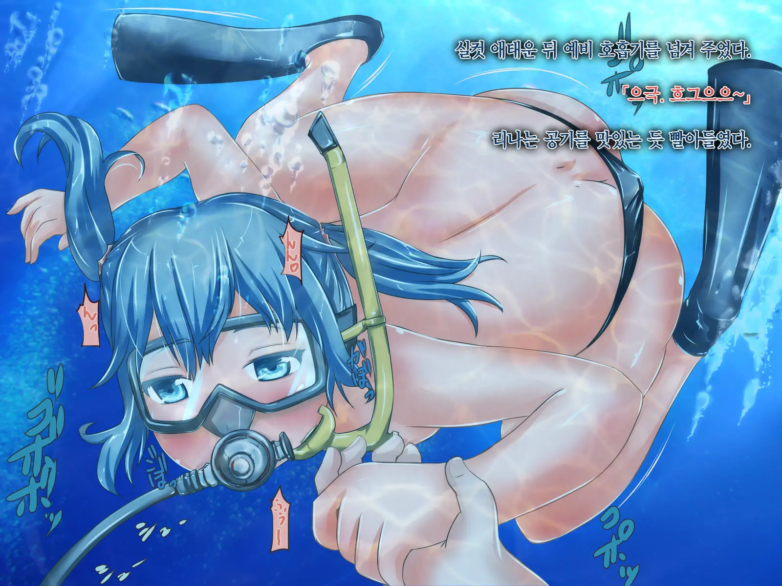 Suichuu MasoKano -Ore No Kanojo No Mizuzeme Choukyou Nikki-